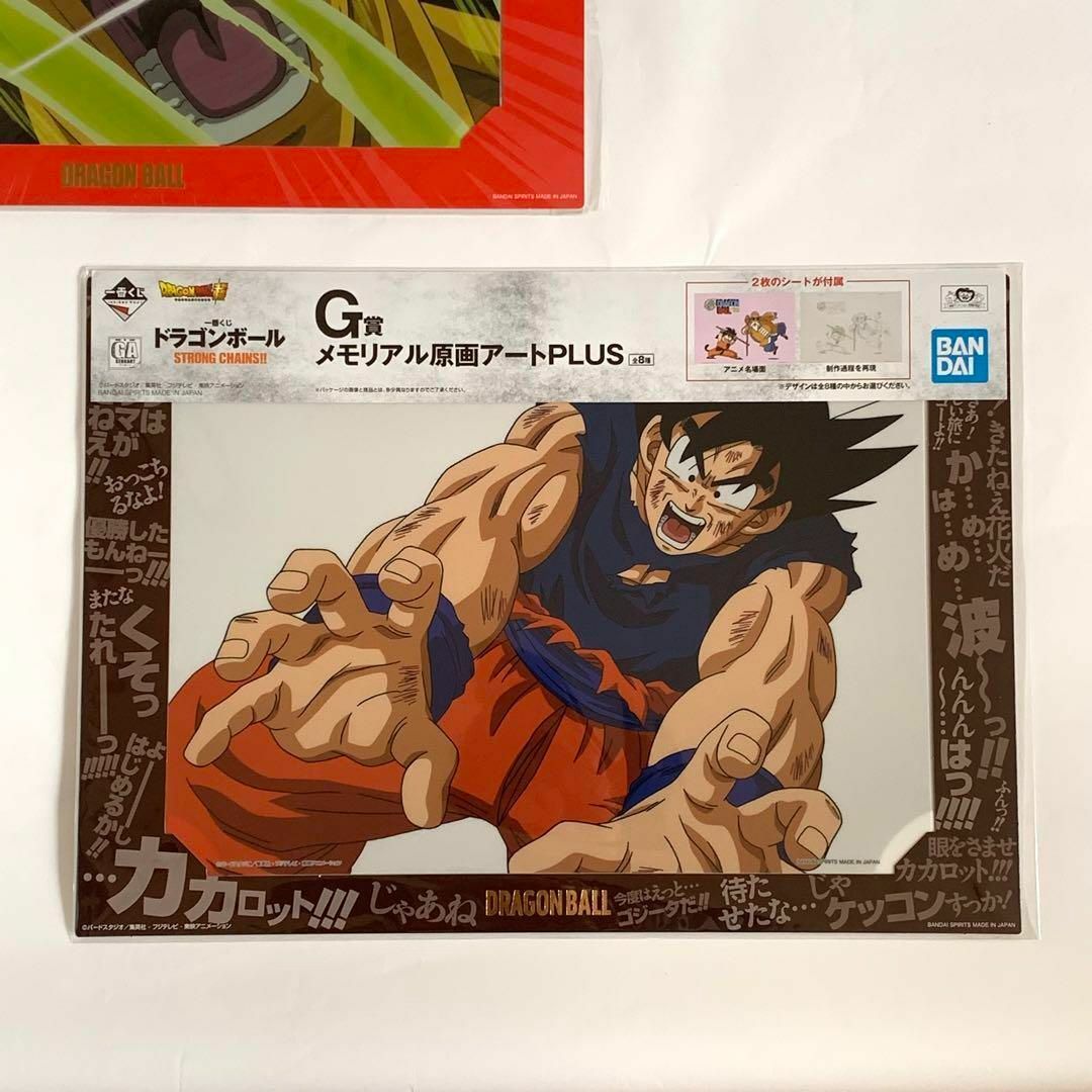 ドラゴンボール 一番くじ メモリアル原画アート PLUS 2種類セット【新品】