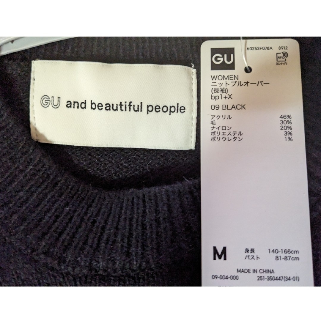 beautiful people(ビューティフルピープル)のGU x beautiful people ニットプルオーバー1+X　Mサイズ メンズのトップス(ニット/セーター)の商品写真