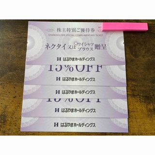 ハルヤマ(HARUYAMA)のはるやまホールディングス　株主優待(ショッピング)