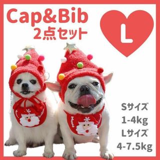 クリスマス　帽子　スタイセット　犬用　猫用　犬服　コスチューム　ツリー　トナカイ(犬)