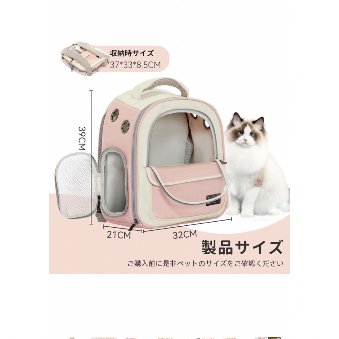 猫キャリーバッグ  リュック （猫 小型犬） その他のペット用品(猫)の商品写真