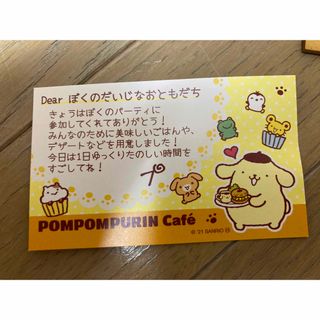 ポムポムプリン(ポムポムプリン)のポムポムプリンカフェ　バースデーカード(キャラクターグッズ)