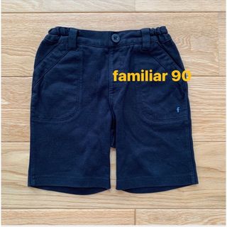 ファミリア(familiar)のファミリア familiar ハーフパンツ 90(パンツ/スパッツ)