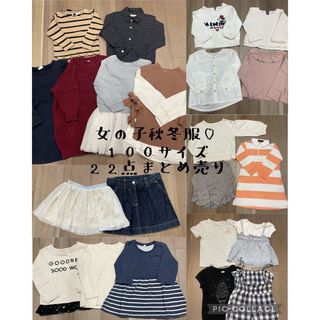 ザラキッズ(ZARA KIDS)のお値下げ中！まとめ売り　22点　秋冬　女の子　トップス　ワンピース　スカート(ワンピース)