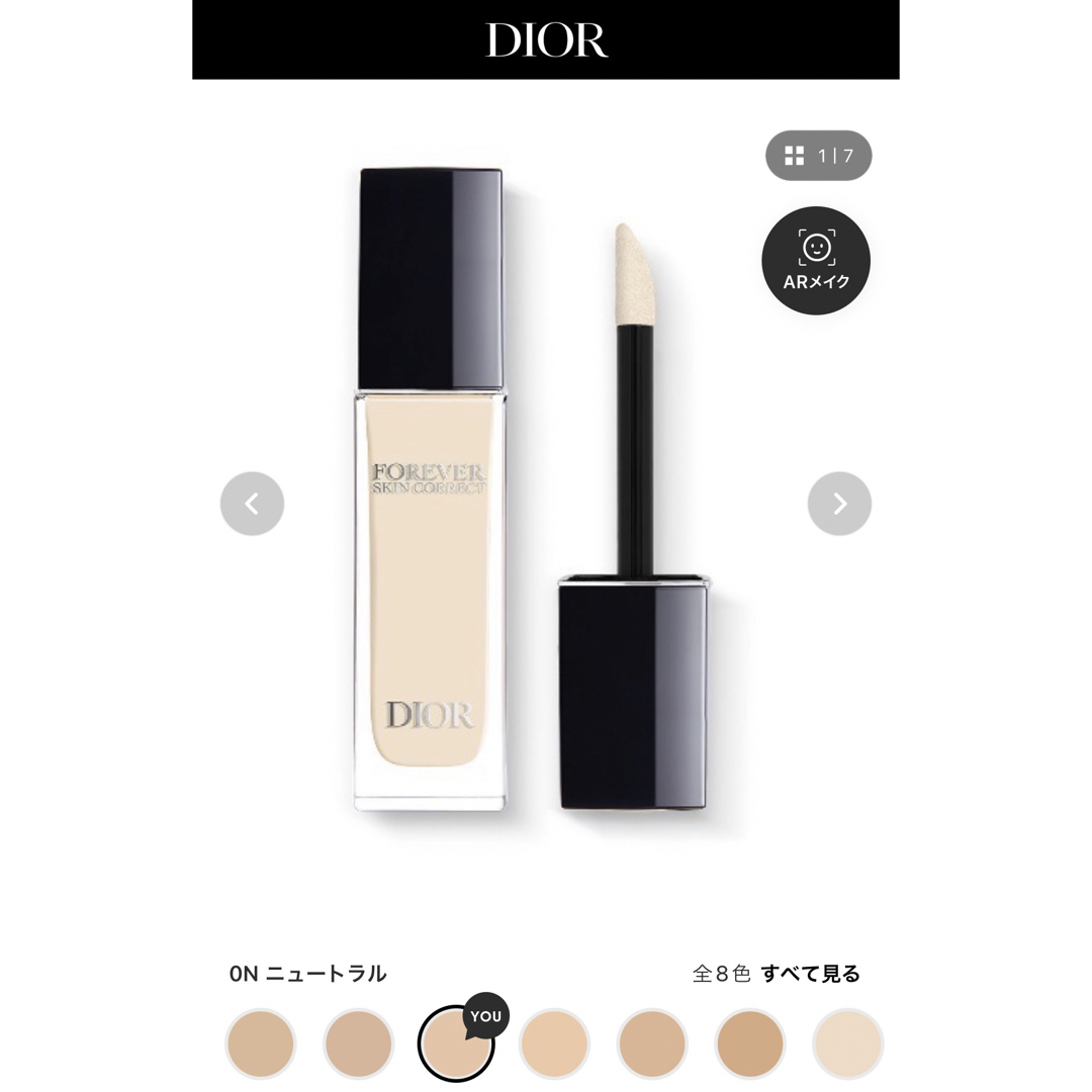 Christian Dior(クリスチャンディオール)のディオールスキン フォーエヴァー スキン コレクト コンシーラー コスメ/美容のベースメイク/化粧品(コンシーラー)の商品写真