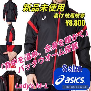 アシックス(asics)のアシックスウインドブレーカー  陸上 ランニング バレーボール 部活 通学 防寒(ナイロンジャケット)