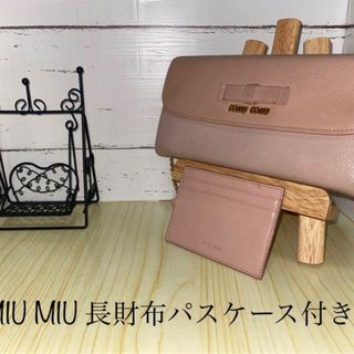 中古】3ページ目 - ミュウミュウの通販 30,000点以上 | miumiuを買う