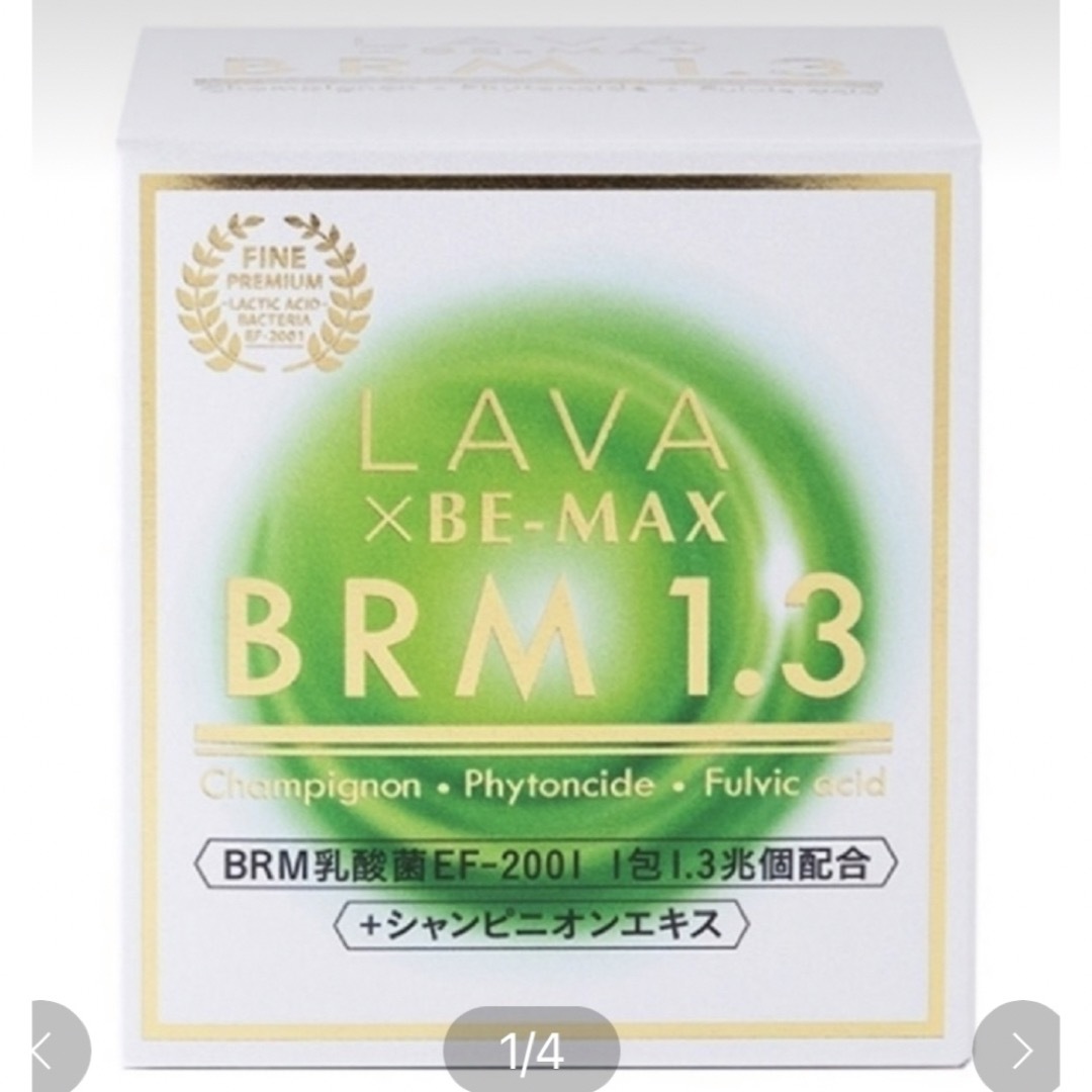LAVA  BRM  ベルム　乳酸菌 食品/飲料/酒の健康食品(その他)の商品写真
