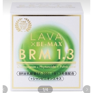 LAVA  BRM  ベルム　乳酸菌(その他)