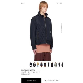 ドリスヴァンノッテン ブルゾン(メンズ)の通販 100点以上 | DRIES VAN