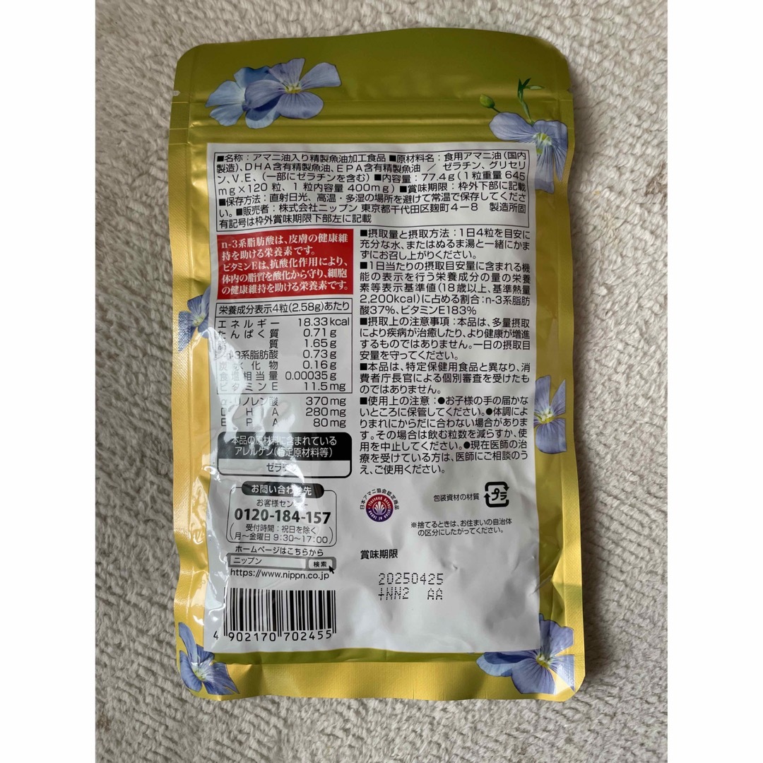 ニップン(ニップン)のニップン　アマニ油&DHAプレミアムリッチ 食品/飲料/酒の健康食品(その他)の商品写真