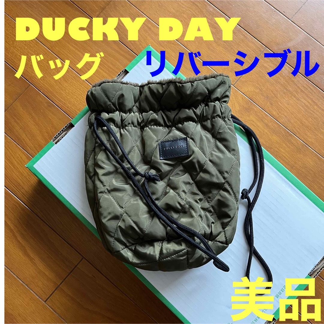 DUCKY DAY バッグ　リバーシブル　美品 ハンドメイドのファッション小物(バッグ)の商品写真