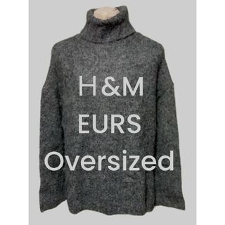 エイチアンドエム(H&M)の最終値下げＨ&Mアルパカ混タートルニットEURS新品オーバーサイズフリー濃灰(ニット/セーター)