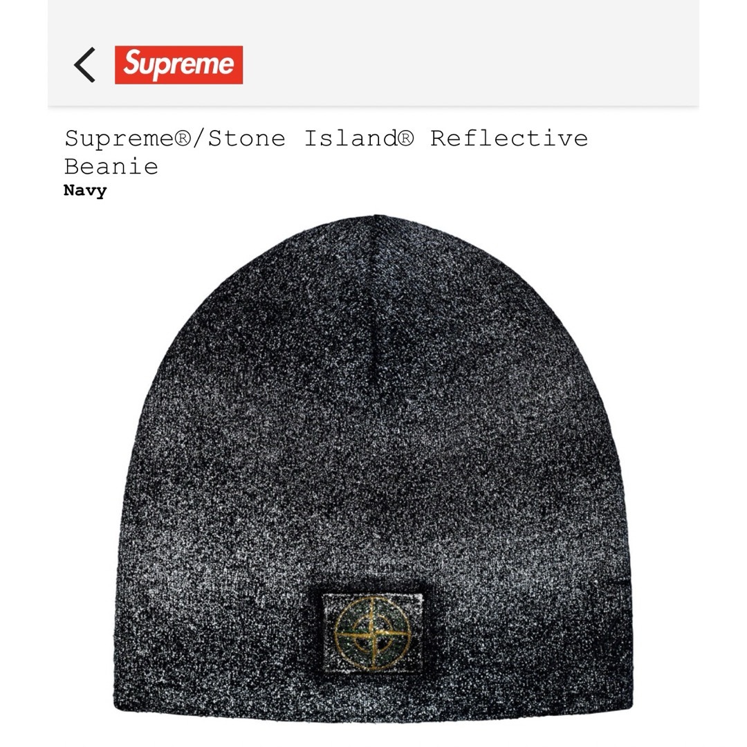 Supreme stone island black beanie