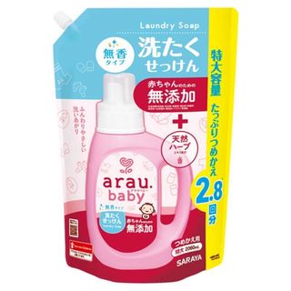 アラウ(arau.)の【未使用・未開封】arau.baby 洗たくせっけん無香つめかえ特大2060ml(おむつ/肌着用洗剤)