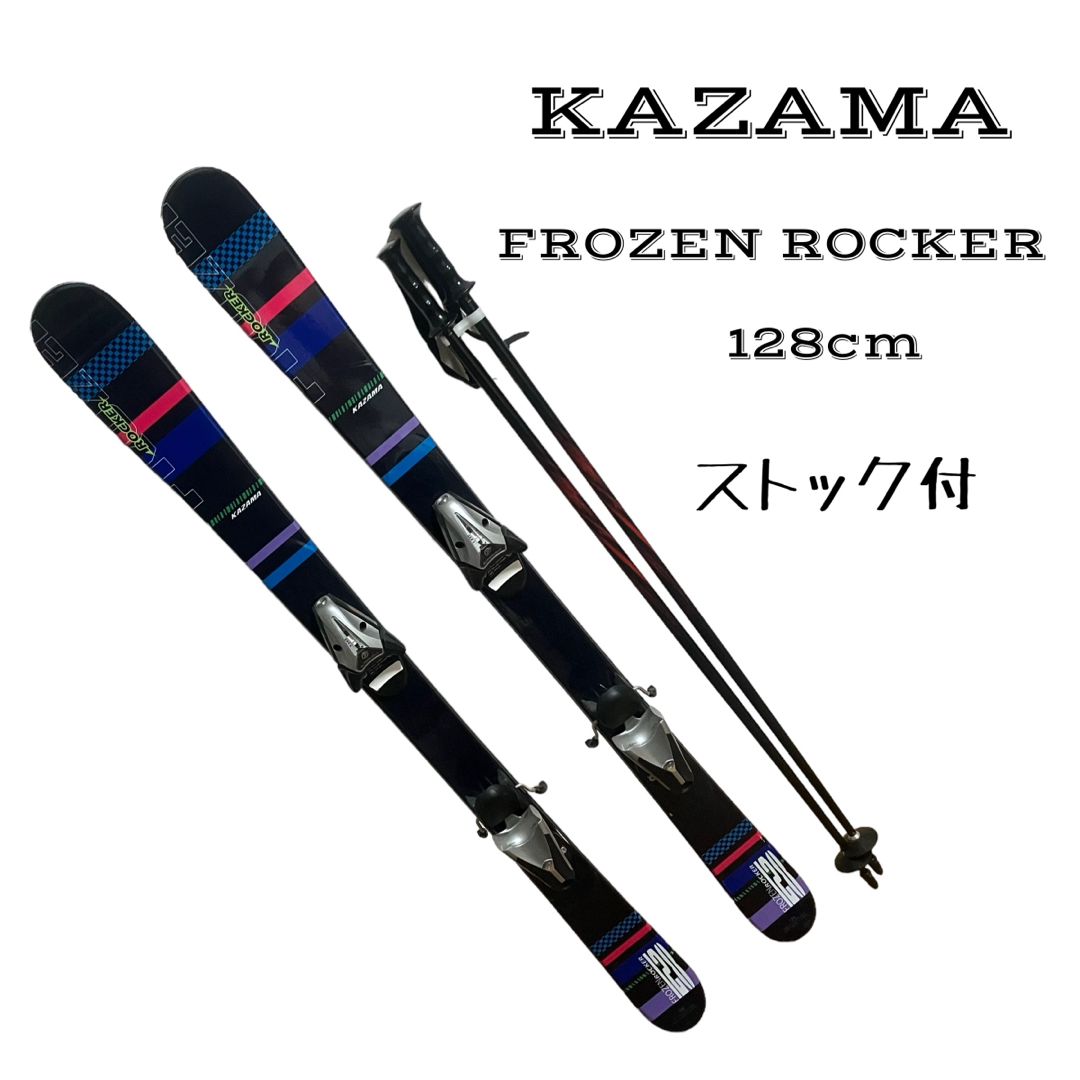 スキー KAZAMA FROZEN ROCKER 128 ストック付 ジュニア | フリマアプリ ラクマ