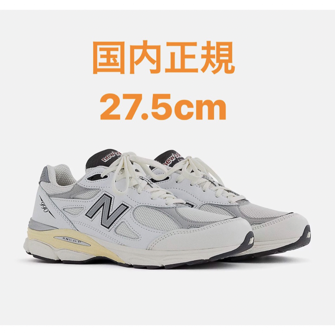 New Balance M990 AL3 27.5cm