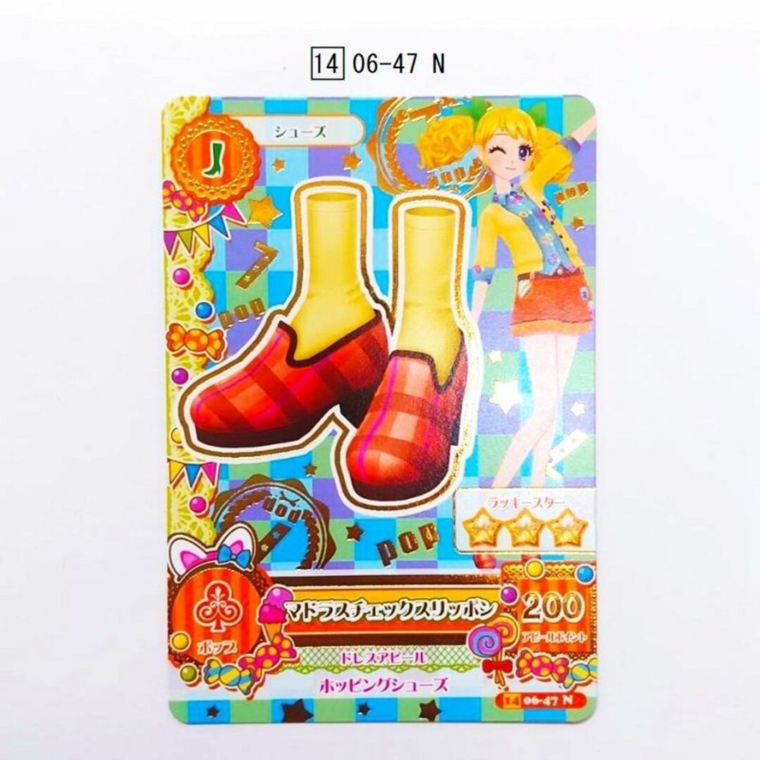 アイカツ! - アイカツ！カード 2014シリーズ第6弾 06-45・46