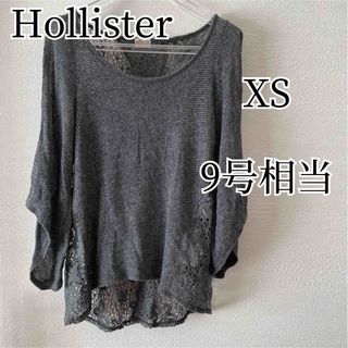 ホリスター(Hollister)のHOLLISTER 洗える ニット トップス グレー XS M相当 レディース(ニット/セーター)