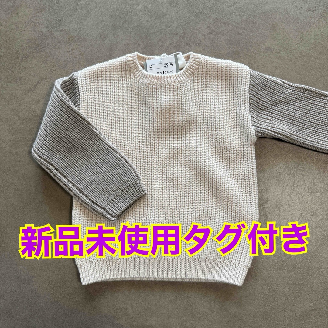 H&M(エイチアンドエム)の【新品タグ付き】H&M ニット 80 セーター キッズ/ベビー/マタニティのベビー服(~85cm)(ニット/セーター)の商品写真