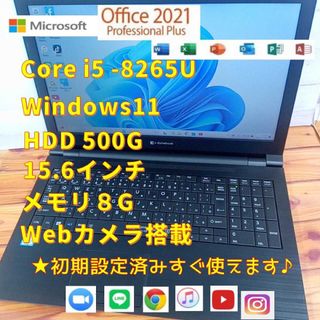 第11世代 Dynabook G83/HS 軽量で持ち運びに最適。バッテリーも◎