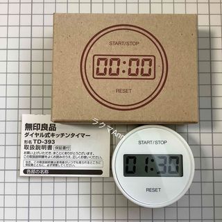 ムジルシリョウヒン(MUJI (無印良品))の無印良品 MUJI ダイヤル式キッチンタイマー(収納/キッチン雑貨)