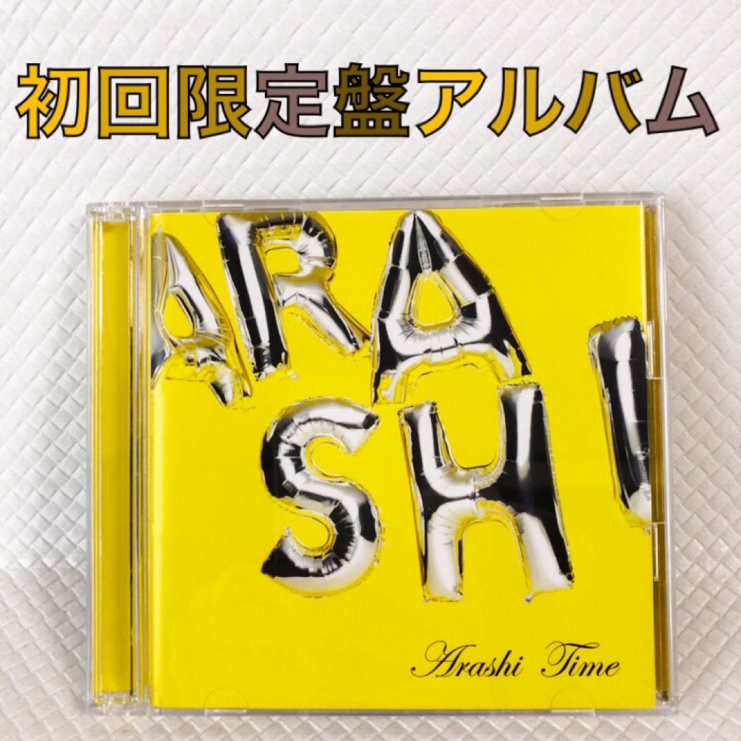 嵐　Time 初回限定盤　2CD アルバム