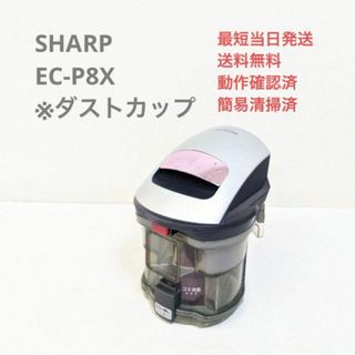 SHARP シャープ　掃除機　バッテリー　BY-7SA   未使用、未通電