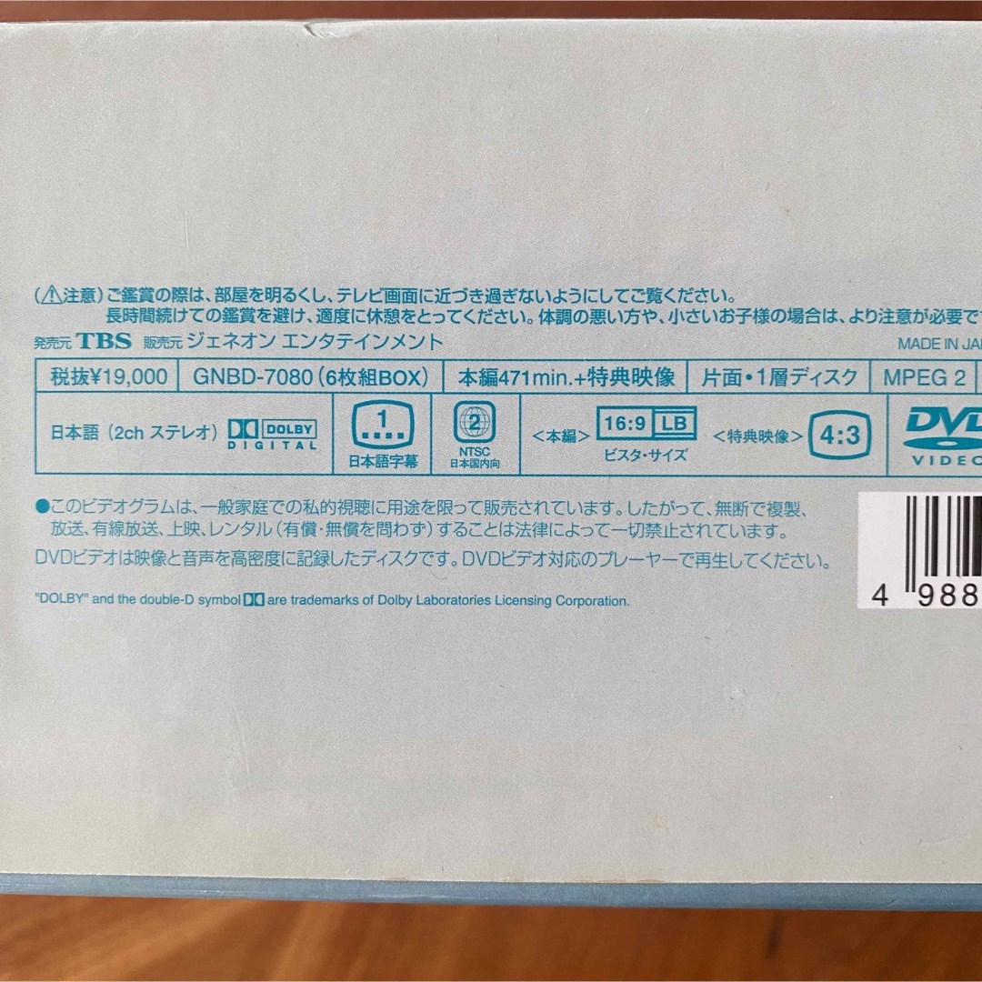 それは突然嵐のように… DVD-BOX初回限定山下智久江角マキコ山Pドラマセル それは突然嵐のように… DVD-BOX初回限定山下智久江角マキコ山Pドラマセル