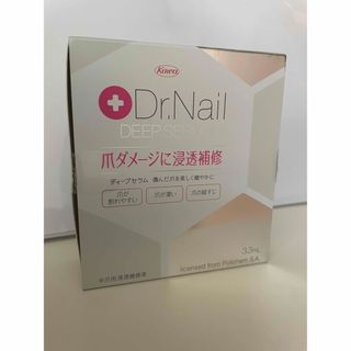 新品未使用  Nail ドクターネイル ディープセラム 3個 美品