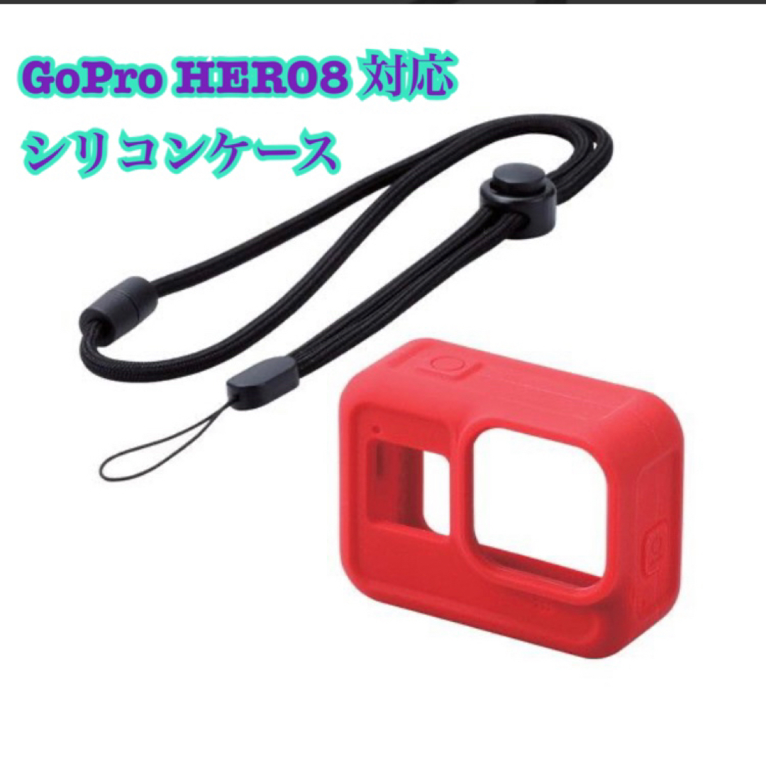 ELECOM(エレコム)の【1点限り！】Gopro HERO8 シリコンケース スマホ/家電/カメラのカメラ(ケース/バッグ)の商品写真