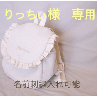 りっちぃ様専用　一升餅　ベビー　リュック　ハンドメイド　バッグ　リュックサック(リュックサック)