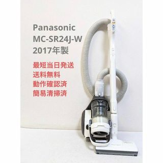 パナソニック(Panasonic)のPanasonic MC-SR24J-W サイクロン掃除機 キャニスター型(掃除機)