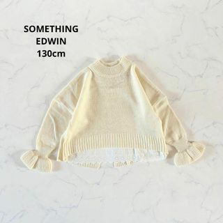 サムシング(SOMETHING)の【新品】130cm SOMETHING EDWIN ニット レース 重ね着風(ニット)