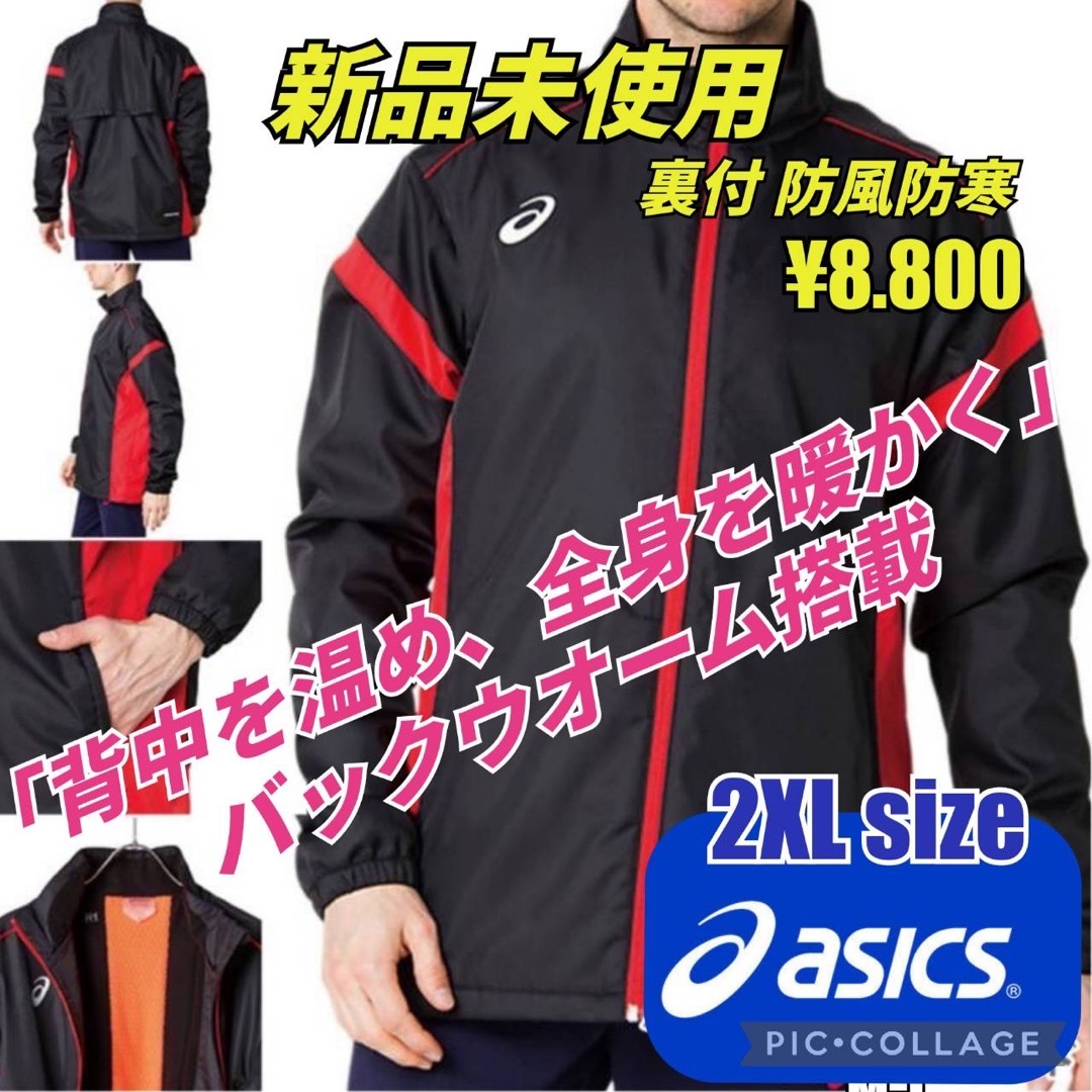 asics(アシックス)のアシックスウインドブレーカー  陸上 ランニング バレーボール 部活 通学 防寒 メンズのジャケット/アウター(ナイロンジャケット)の商品写真