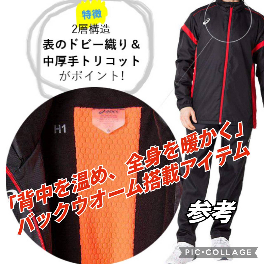 asics(アシックス)のアシックスウインドブレーカー  陸上 ランニング バレーボール 部活 通学 防寒 メンズのジャケット/アウター(ナイロンジャケット)の商品写真