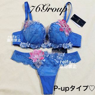 ワコール(Wacoal)の空中庭園♡サルート♡新品♡ブラ♡ソング♡セット♡M♡76(ブラ&ショーツセット)