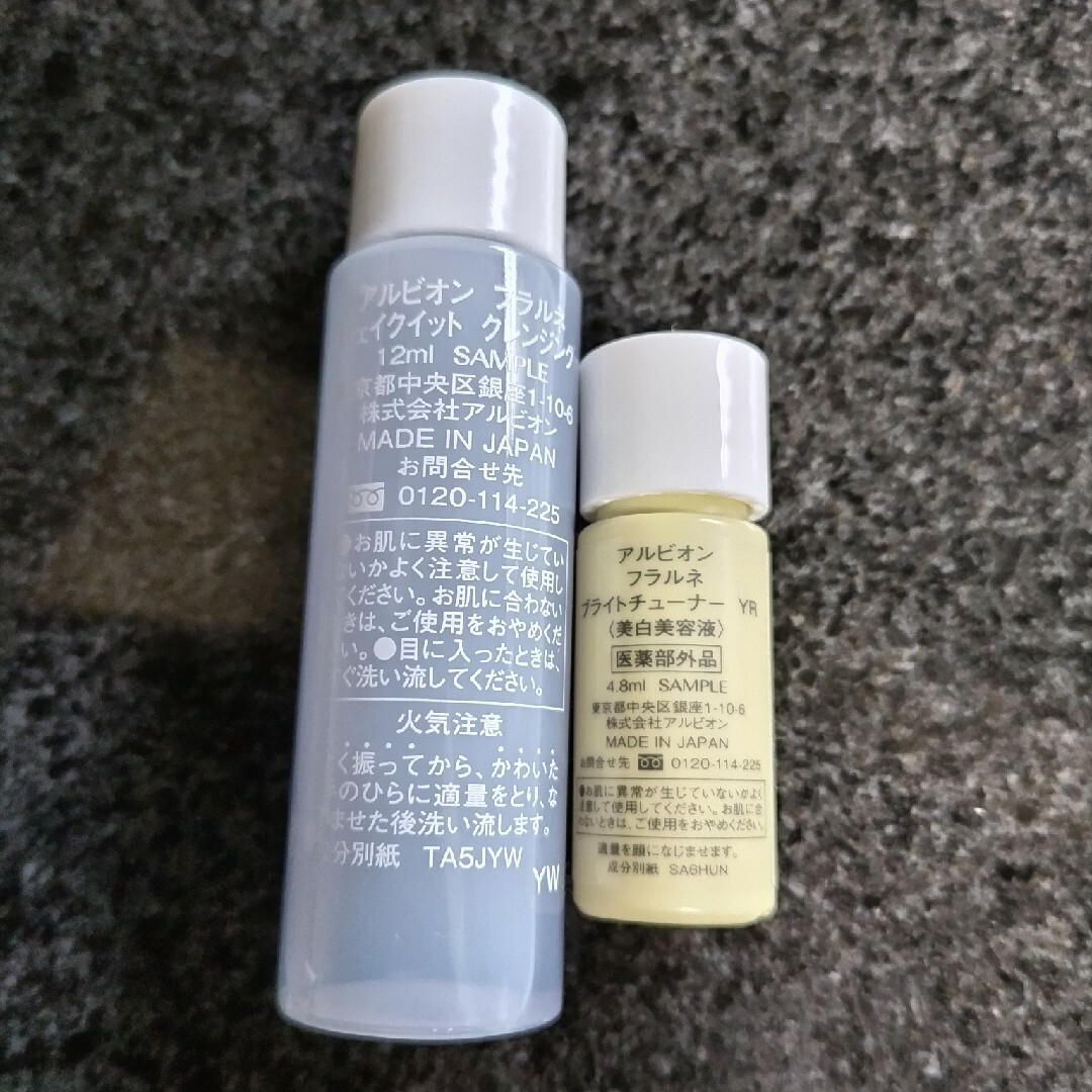 ALBION - フラルネ スキンケアセット 【新品・未使用】の通販 by ぼく