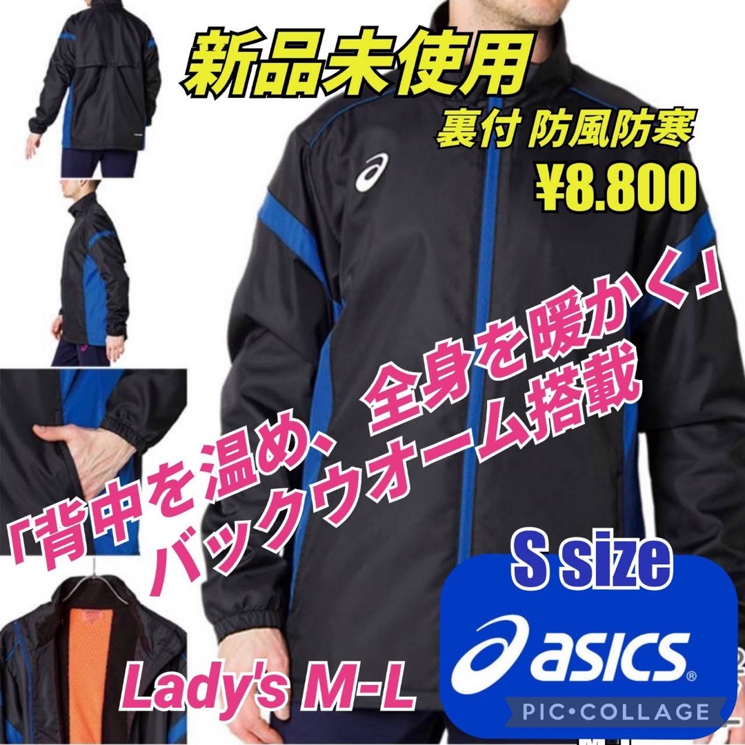 asics(アシックス)のアシックスウインドブレーカー  陸上 ランニング バレーボール 部活 通学 防寒 メンズのジャケット/アウター(ナイロンジャケット)の商品写真