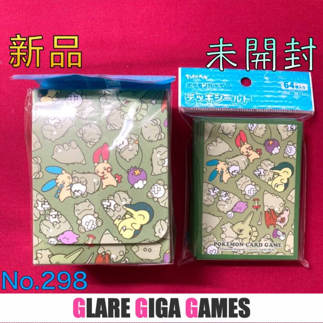 ポケモンカード デッキシールド デッキケース まとめ売り