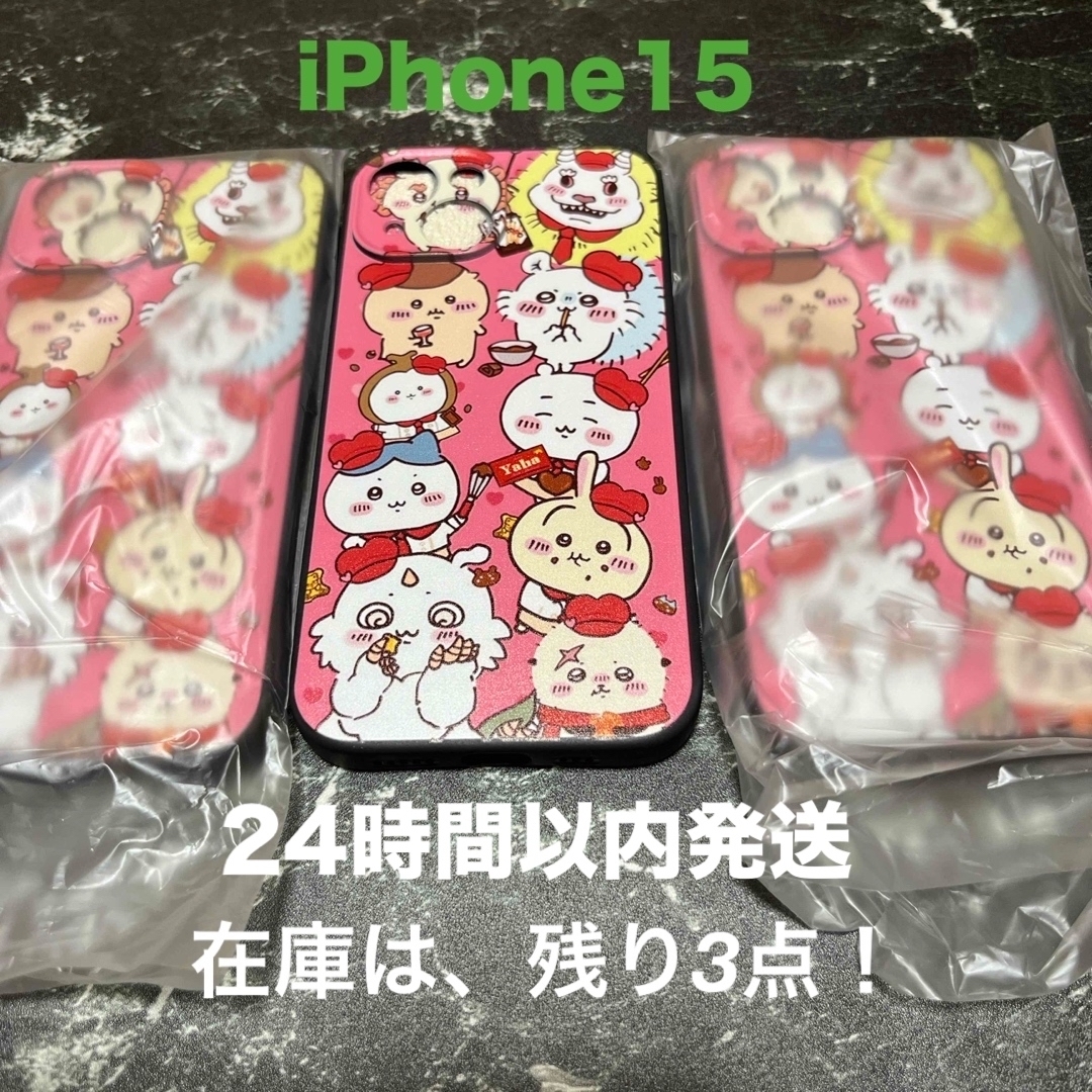 iPhone15用ケース　ちいかわ スマホ/家電/カメラのスマホアクセサリー(iPhoneケース)の商品写真