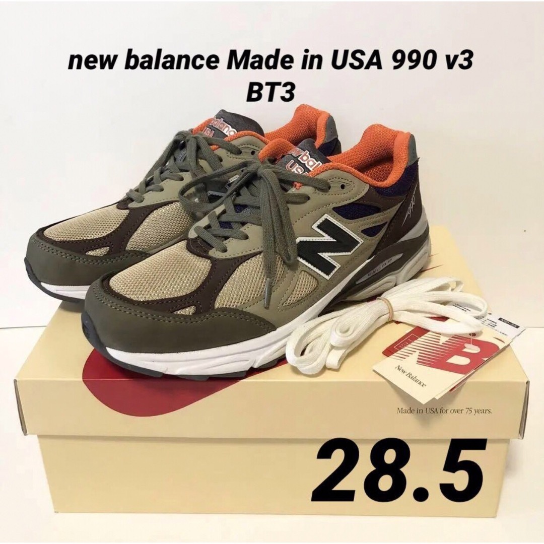 【美品】new balance Made in USA 990 v3 BT3