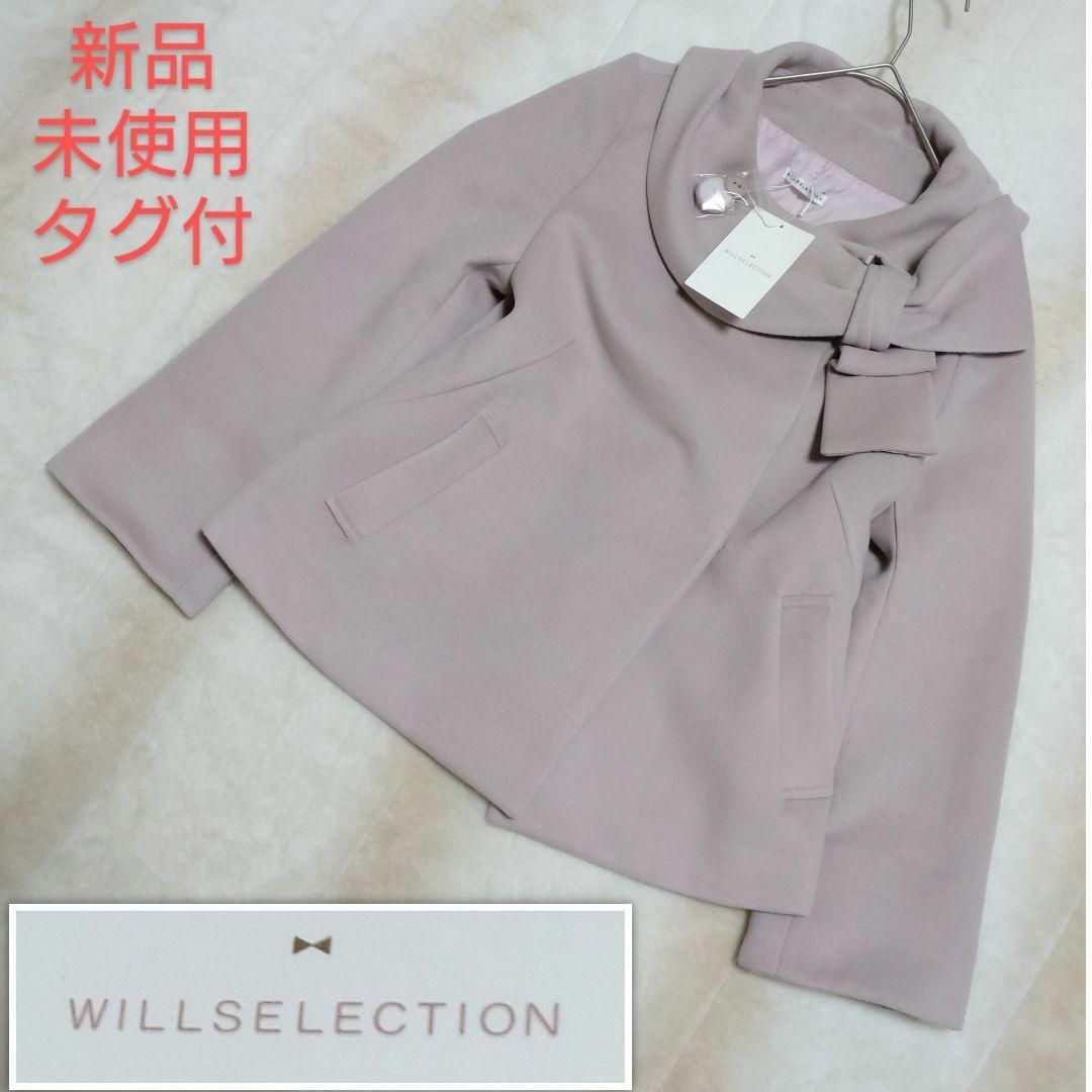 WILLSELECTION・エアリーショートコート