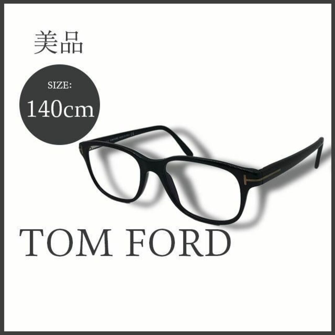 高級 トムフォード TOMFORD メガネフレーム 眼鏡 ブラック 美品