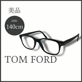 トムフォード(TOM FORD)の専用 高級 トムフォード TOMFORD メガネフレーム 眼鏡 ブラック 美品(サングラス/メガネ)