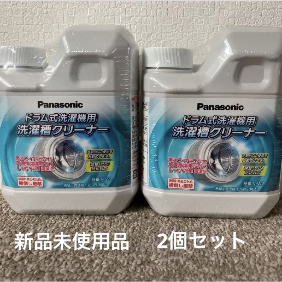 洗濯槽クリーナー ドラム式専用 750ML パナソニック 2個セット | フリマアプリ ラクマ