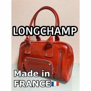 ロンシャン(LONGCHAMP)のLONGCHAMPロンシャンハンドバッグ美品直営店購入ヴィンテージフランス製(ハンドバッグ)