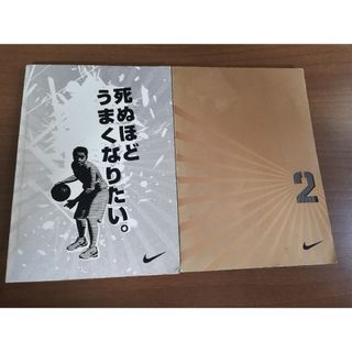 ナイキ(NIKE)の死ぬほどうまくなりたい。(趣味/スポーツ/実用)