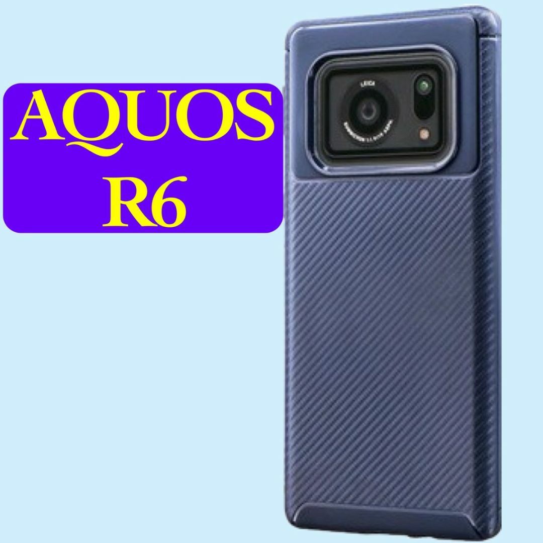 AQUOS(アクオス)のAQUOS R6 ケース ネイビー SH-51B A101SH SH-M22 スマホ/家電/カメラのスマホアクセサリー(Androidケース)の商品写真