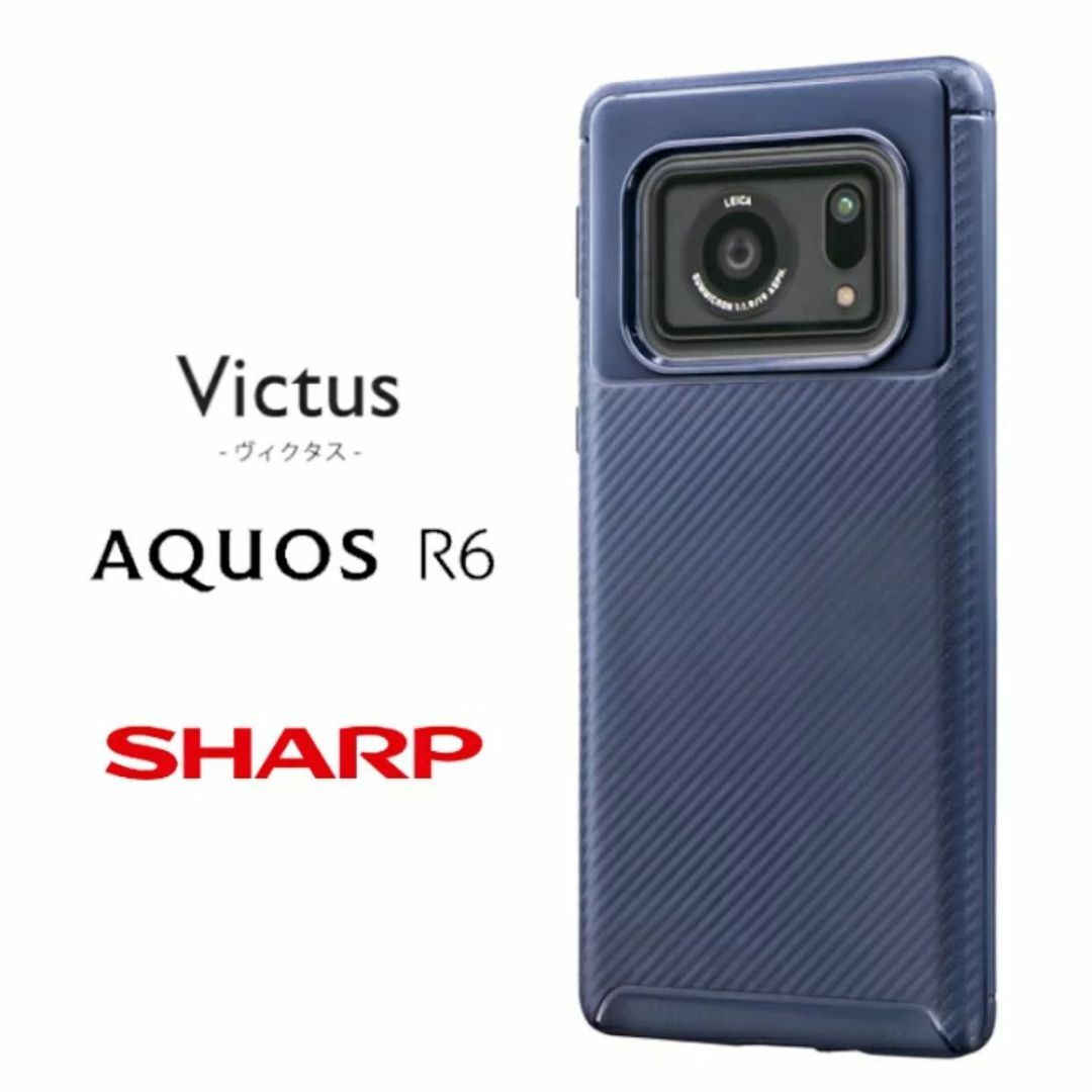 AQUOS(アクオス)のAQUOS R6 ケース ネイビー SH-51B A101SH SH-M22 スマホ/家電/カメラのスマホアクセサリー(Androidケース)の商品写真